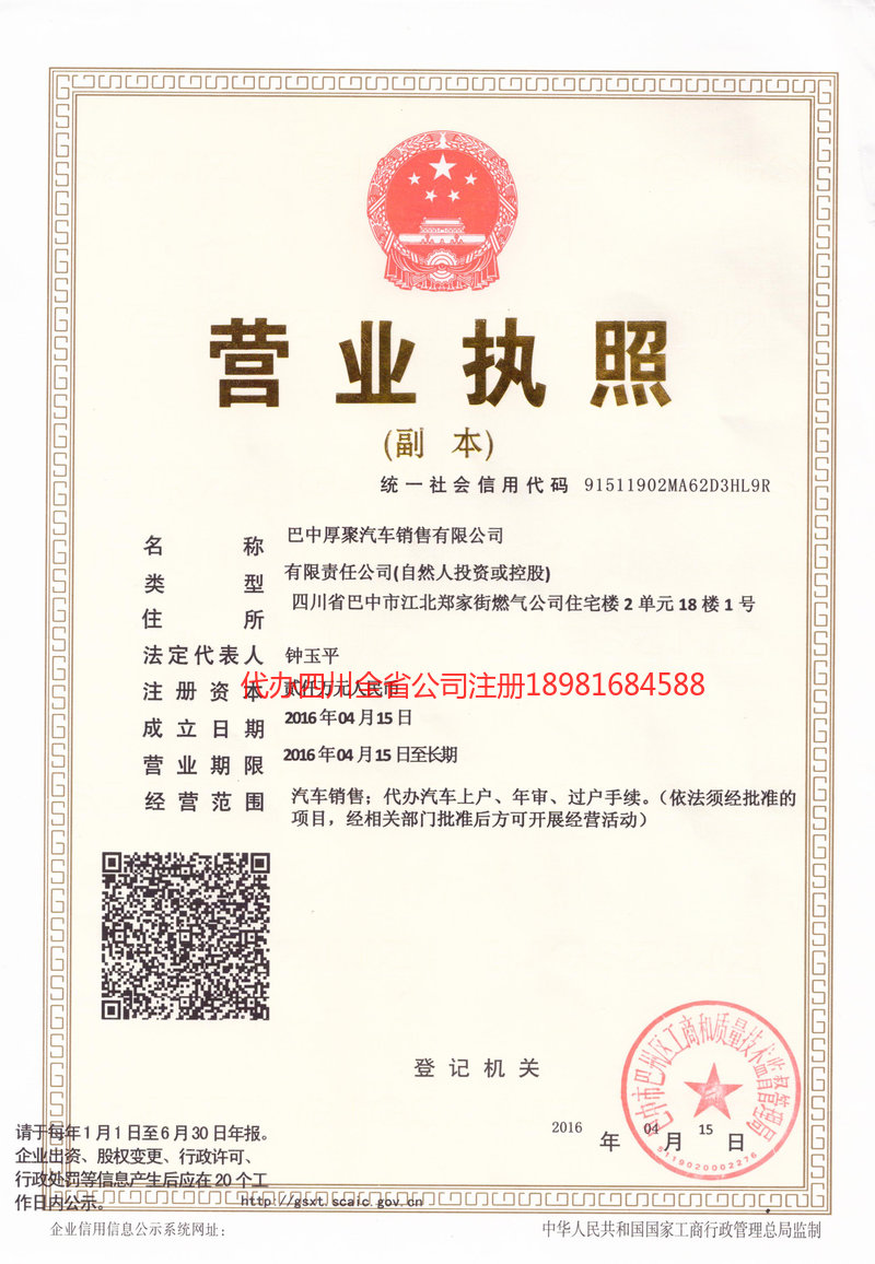 泰州泰州厚聚汽车销售有限公司