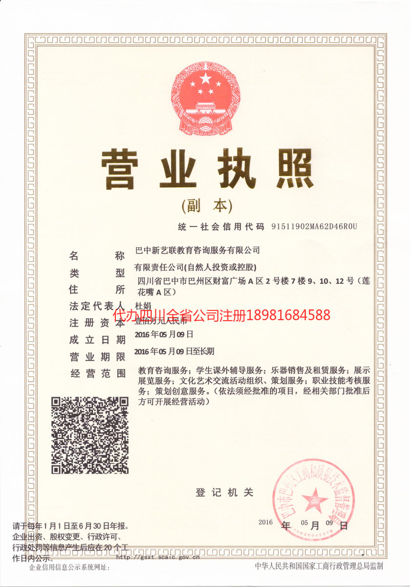 泰州泰州新亿联教育咨询服务有限公司